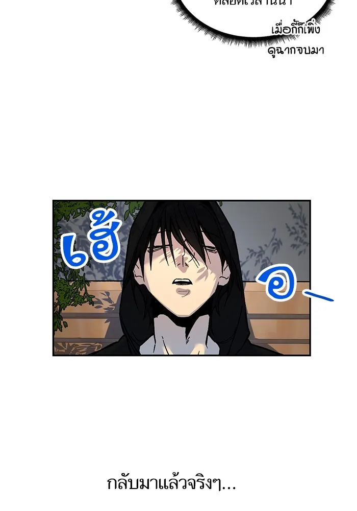 Return to Player ตอนที่ 2 หน้า 12