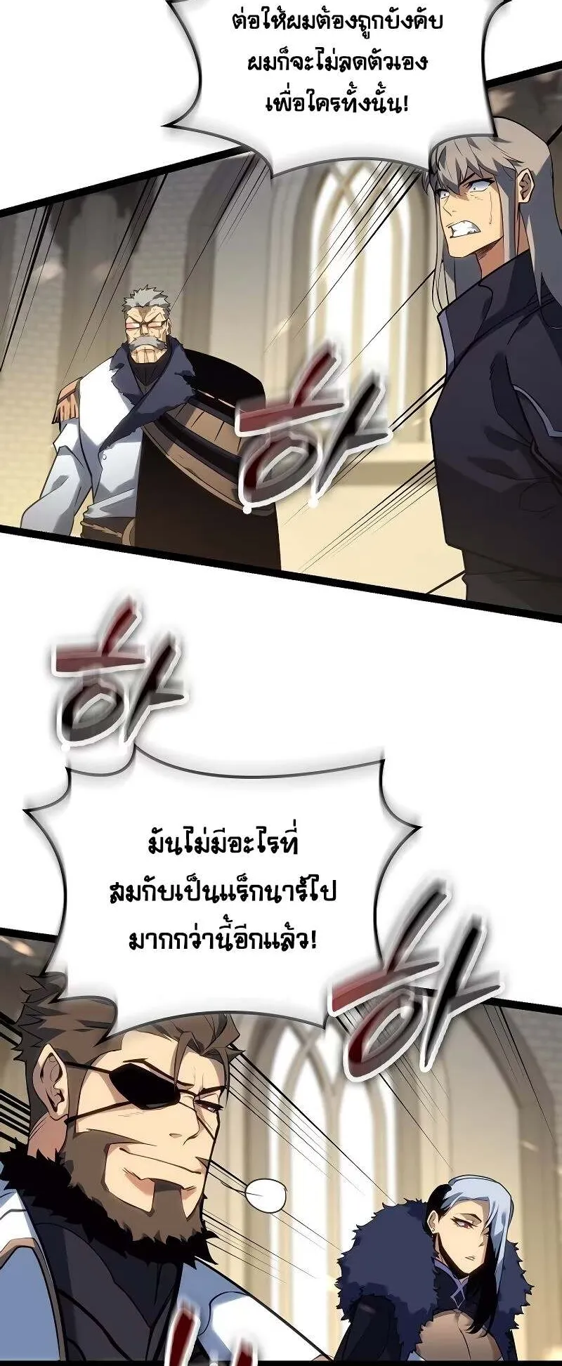 Regressing as the Reincarnated Bastard of the Sword Clan ตอนที่ 12 หน้า 44
