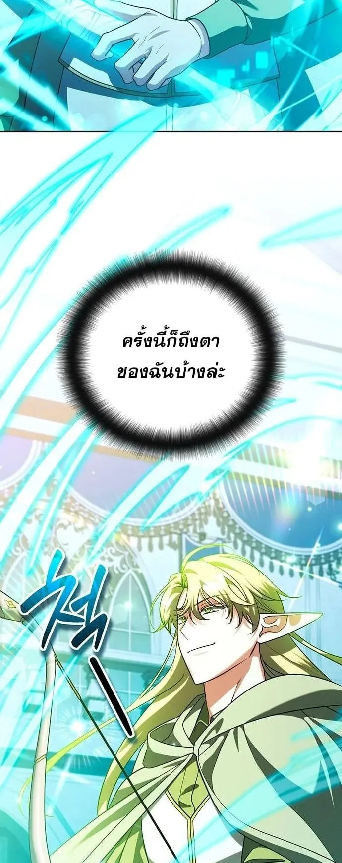 Sovereign of the Infinite Clones ตอนที่ 71 หน้า 56