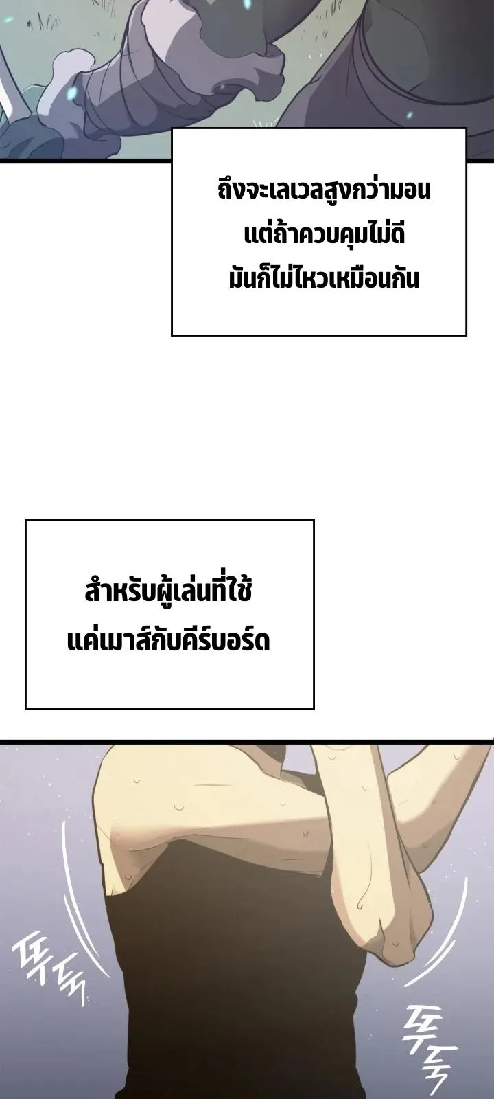 Return of the SSS-Class Ranker ตอนที่ 2 หน้า 42