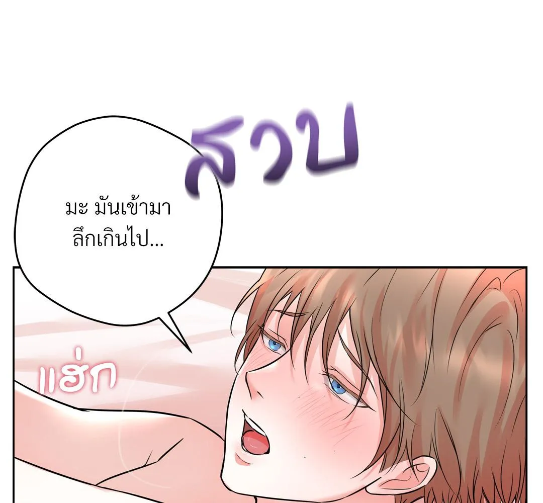 CAMBOY BUNNY (R+) ตอนที่ 14 หน้า 81