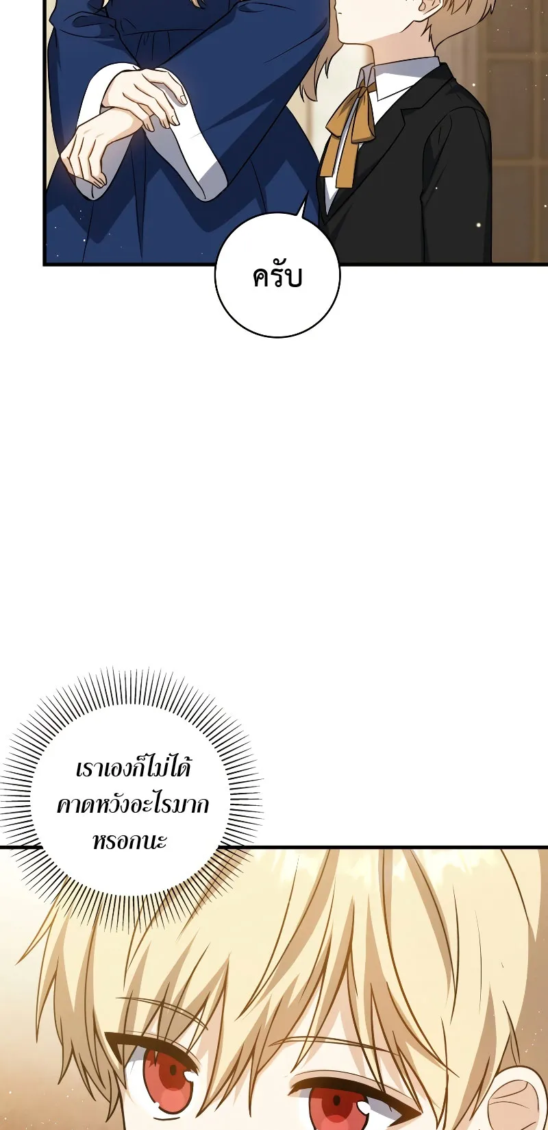The Reincarnated Assassin Is a Swordmaster ตอนที่ 4 หน้า 23