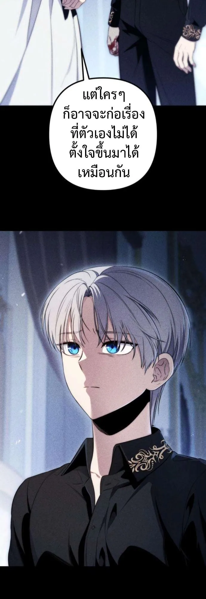 The Frontier Counts 10th-Class Outcast ตอนที่ 6 หน้า 62