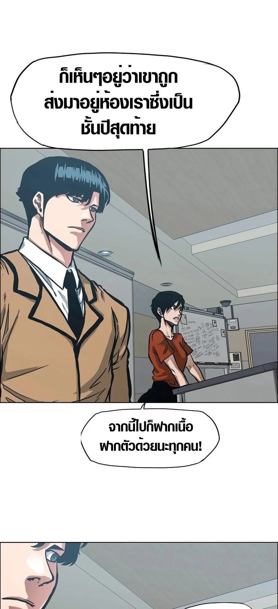 Secret Family ตอนที่ 1 หน้า 32