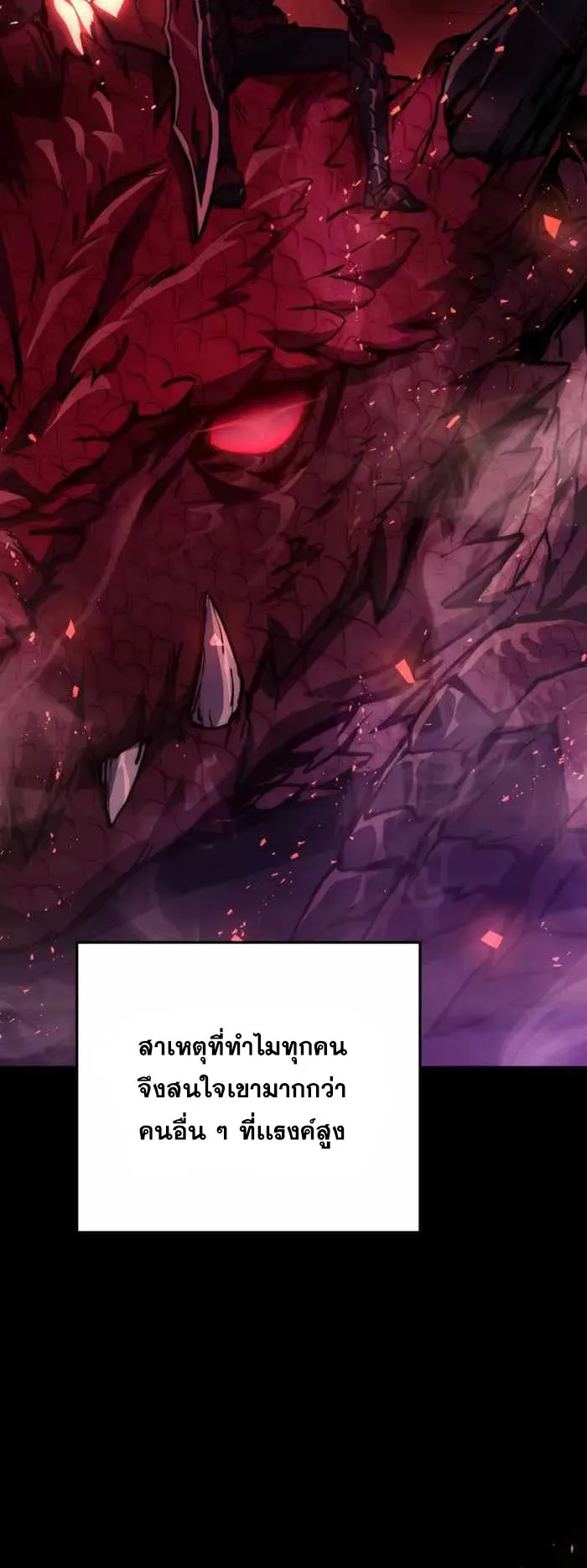 Legendary Blacksmith’s Vengeance ตอนที่ 1 หน้า 12