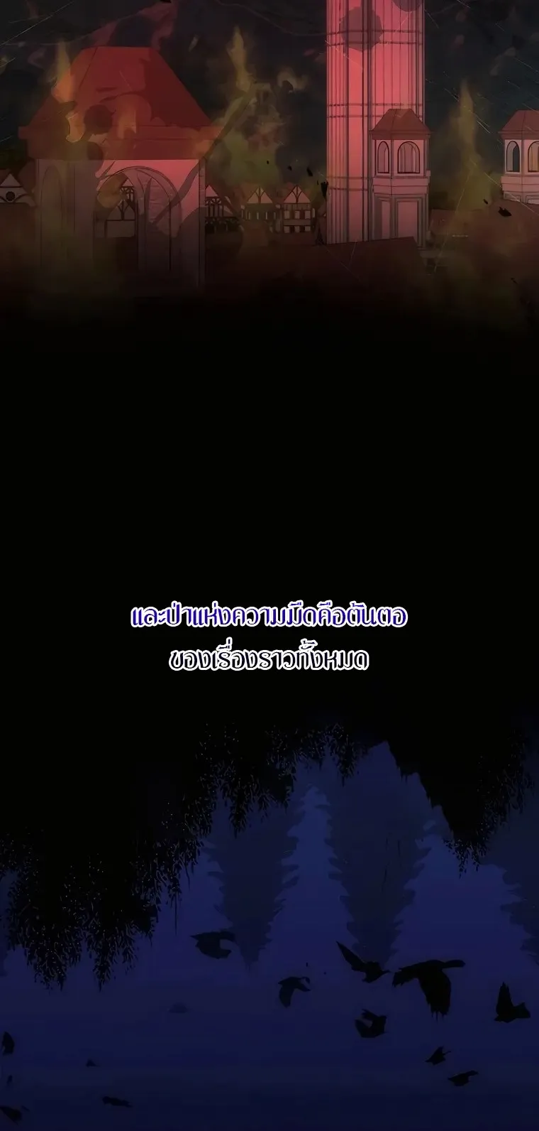 I Became the Youngest Prince in the Novel ตอนที่ 7 หน้า 55