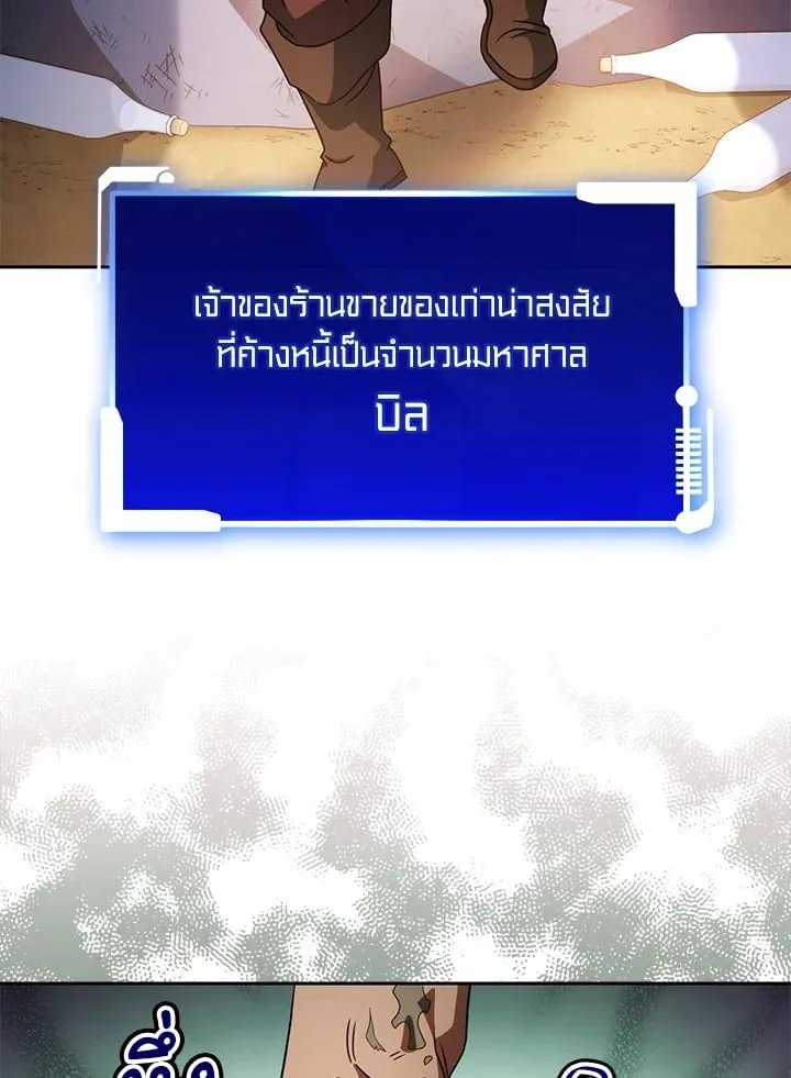 My Insanely Competent Underlings ตอนที่ 3 หน้า 100