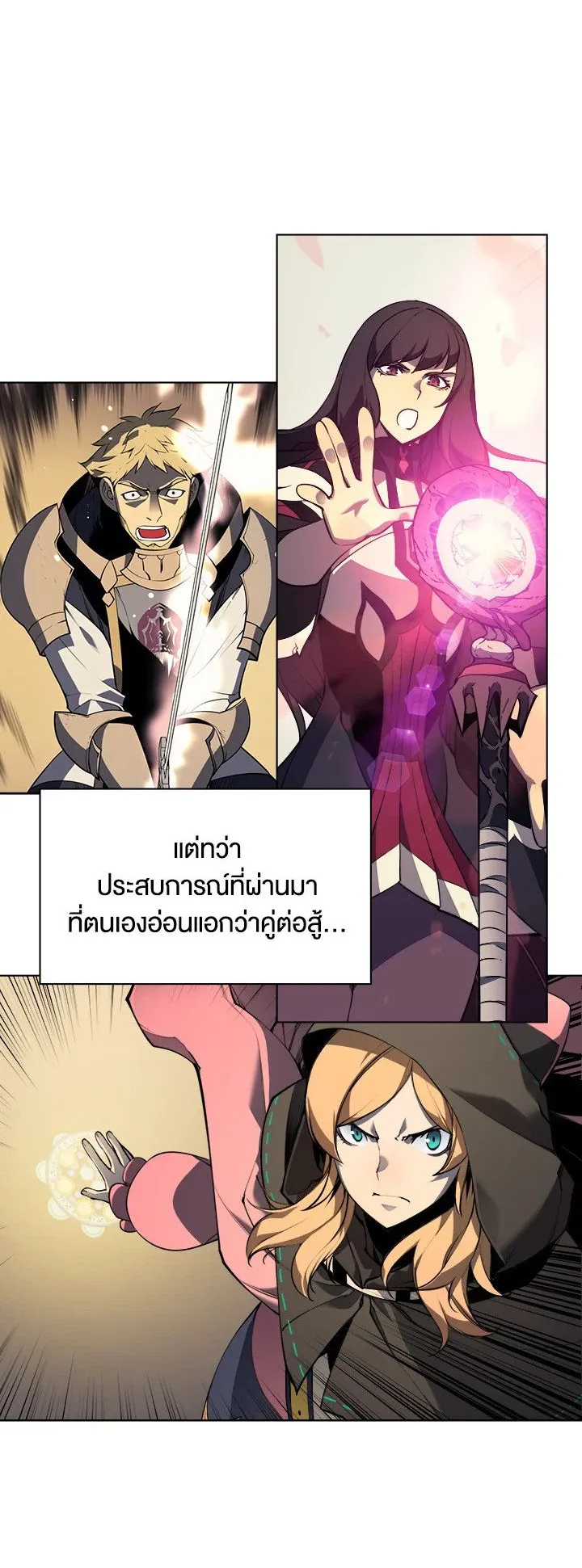 Overgeared ตอนที่ 28 หน้า 40