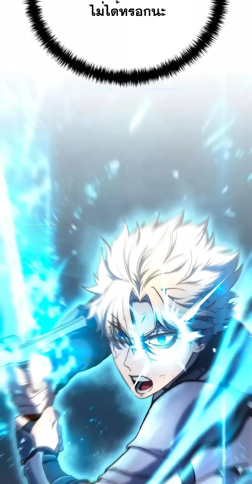 Star-Embracing Swordmaster ตอนที่ 23 หน้า 102
