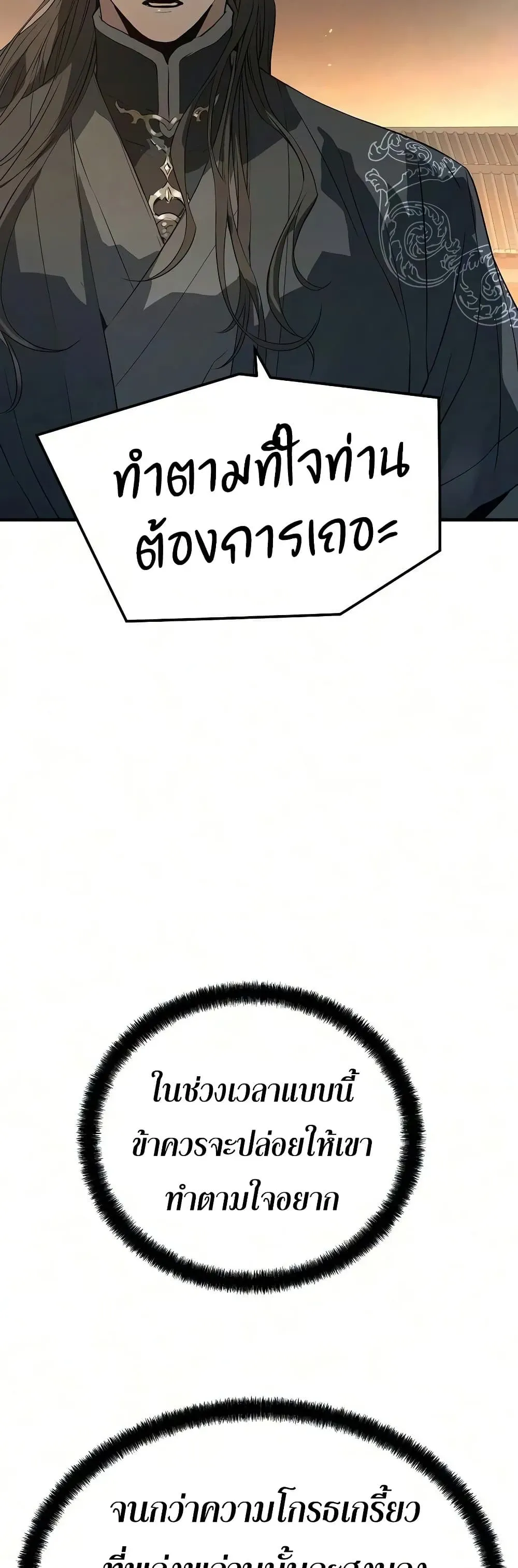 Absolute Regression ตอนที่ 113 หน้า 61
