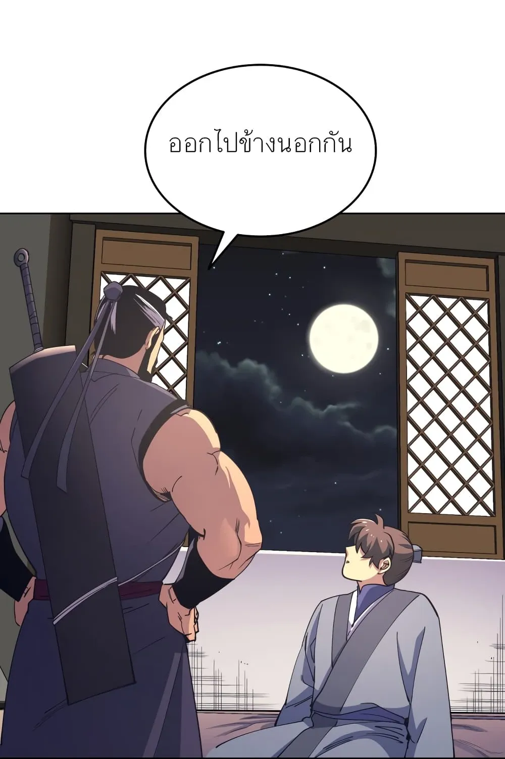 Tale of a Scribe Who Retires to the Countryside ตอนที่ 5 หน้า 39