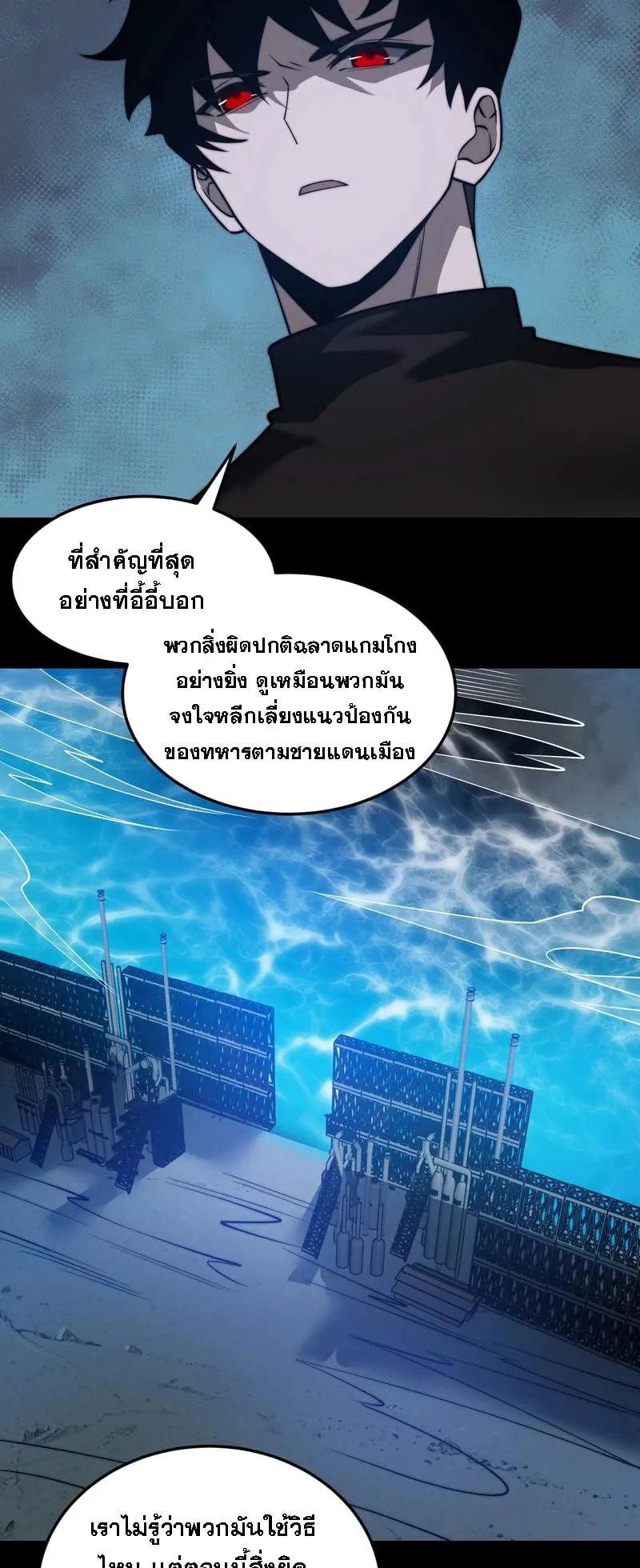 After breaking up with the school beauty, I became a martial arts master ตอนที่ 22 หน้า 26