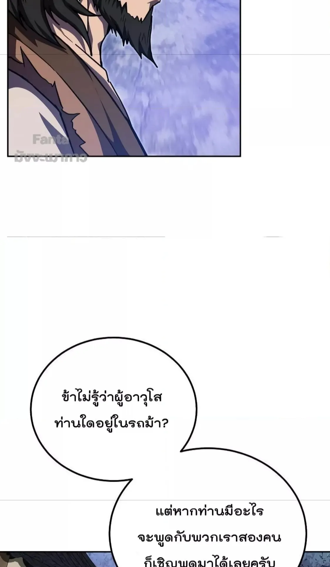 Millennium Spinning ตอนที่ 49 หน้า 34