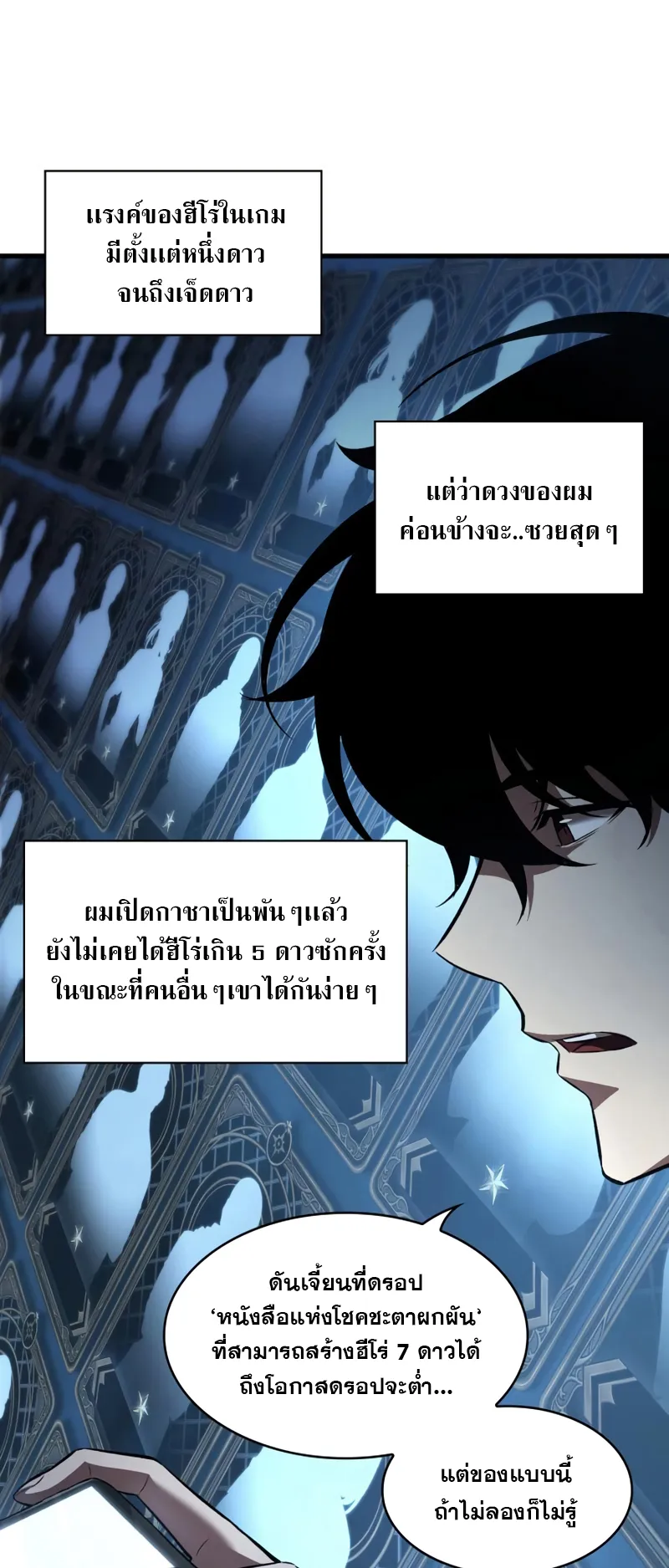 Pick Me Up ตอนที่ 2 หน้า 7