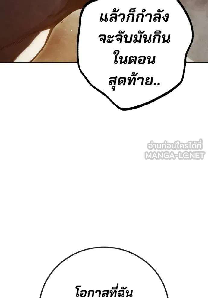 Juvenile Prison ตอนที่ 46 หน้า 52