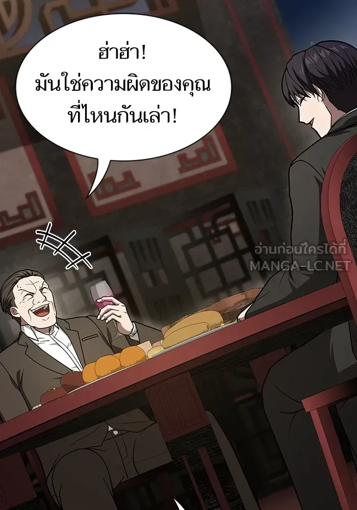 The Tutorial Tower of the Advanced Player ตอนที่ 223 หน้า 30