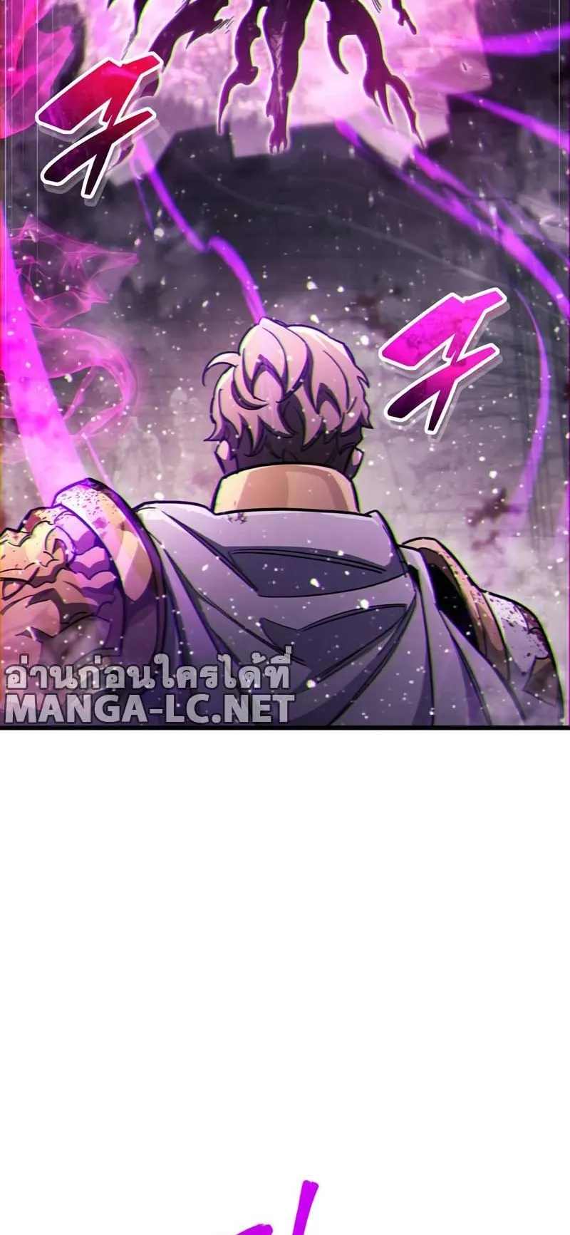The Player Hides His Past ตอนที่ 44 หน้า 82