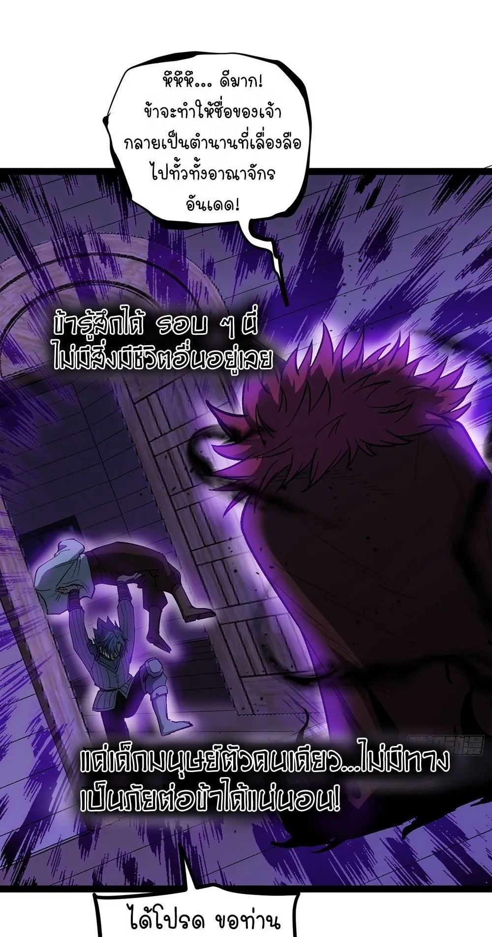 Gatekeeper of the Boundless Worlds ตอนที่ 98 หน้า 29