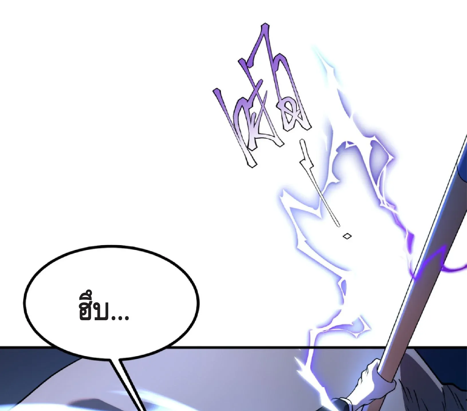 Awakening the Purple Thunder at the Beginning ตอนที่ 6 หน้า 114