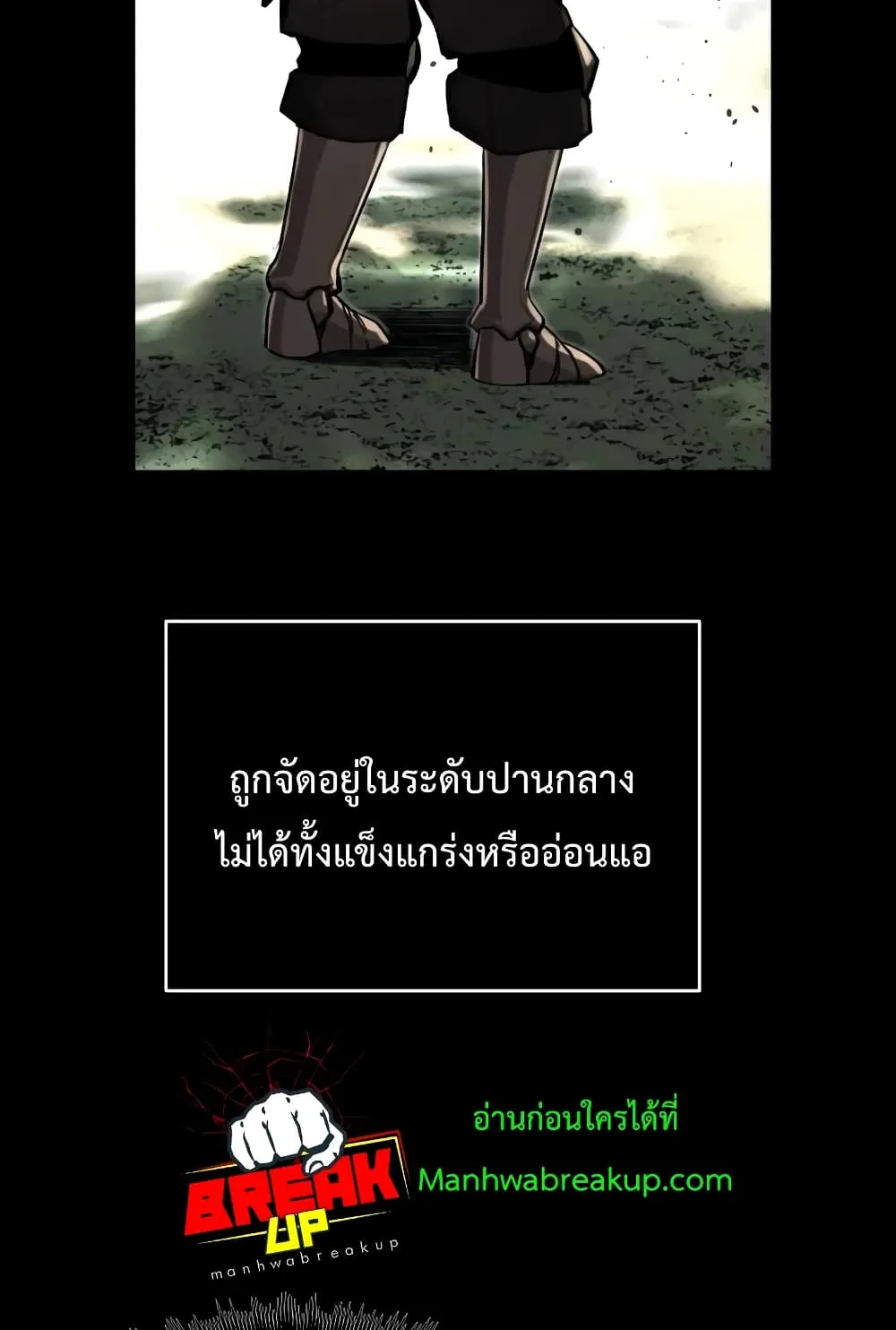 I Obtained a Mythic Item ตอนที่ 3 หน้า 30