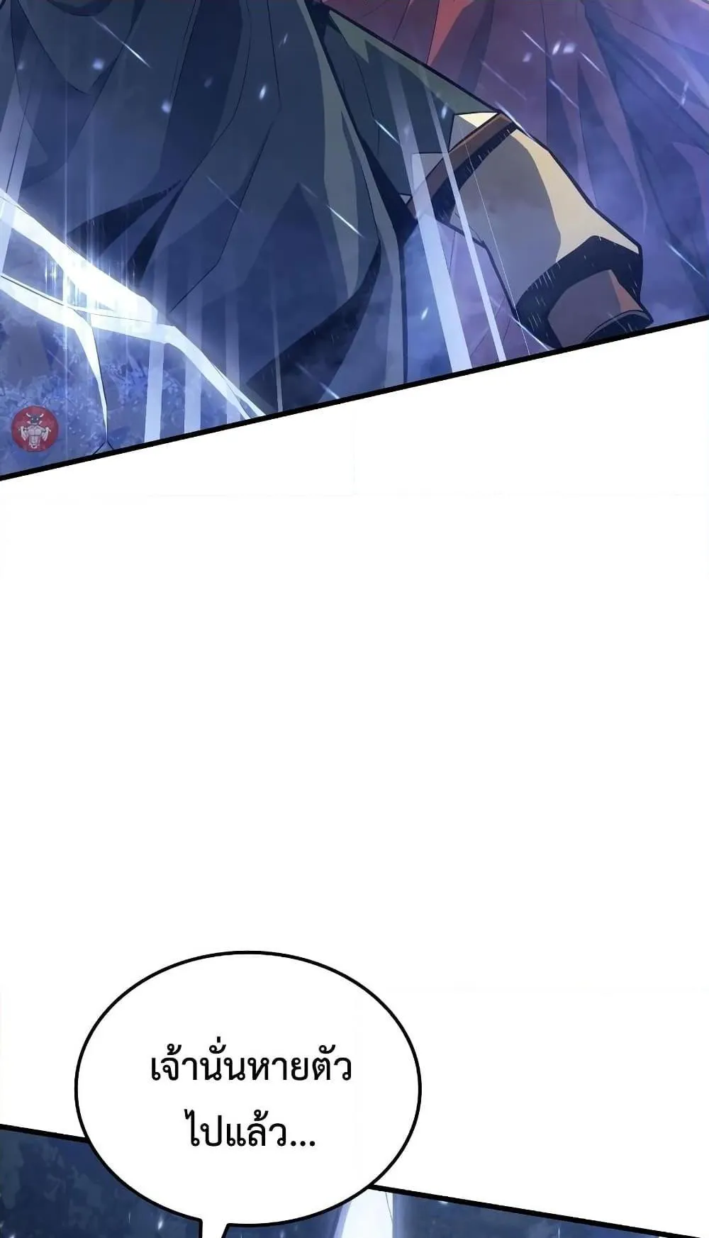 Ice Lord ตอนที่ 10 หน้า 113