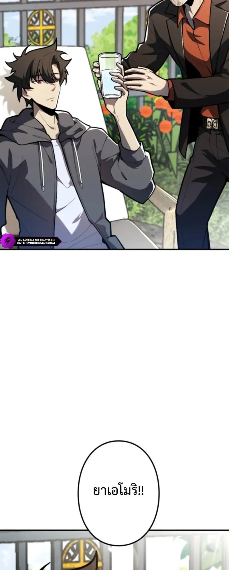 The Clan’s Failure Is a Former Continental Champion ตอนที่ 20 หน้า 48