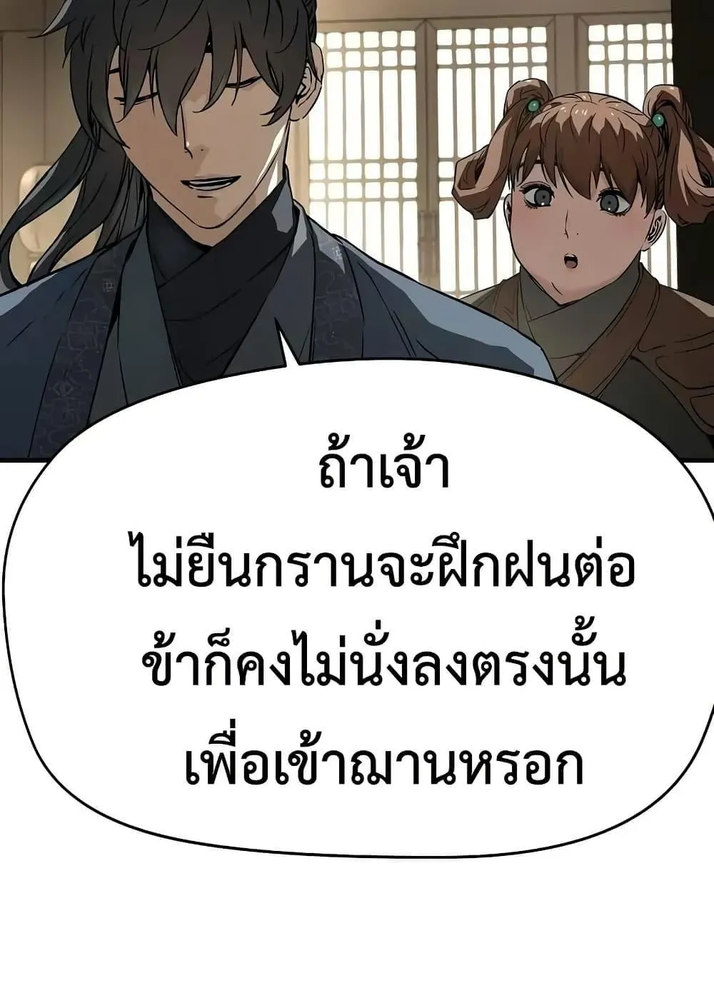 Absolute Regression ตอนที่ 59 หน้า 131