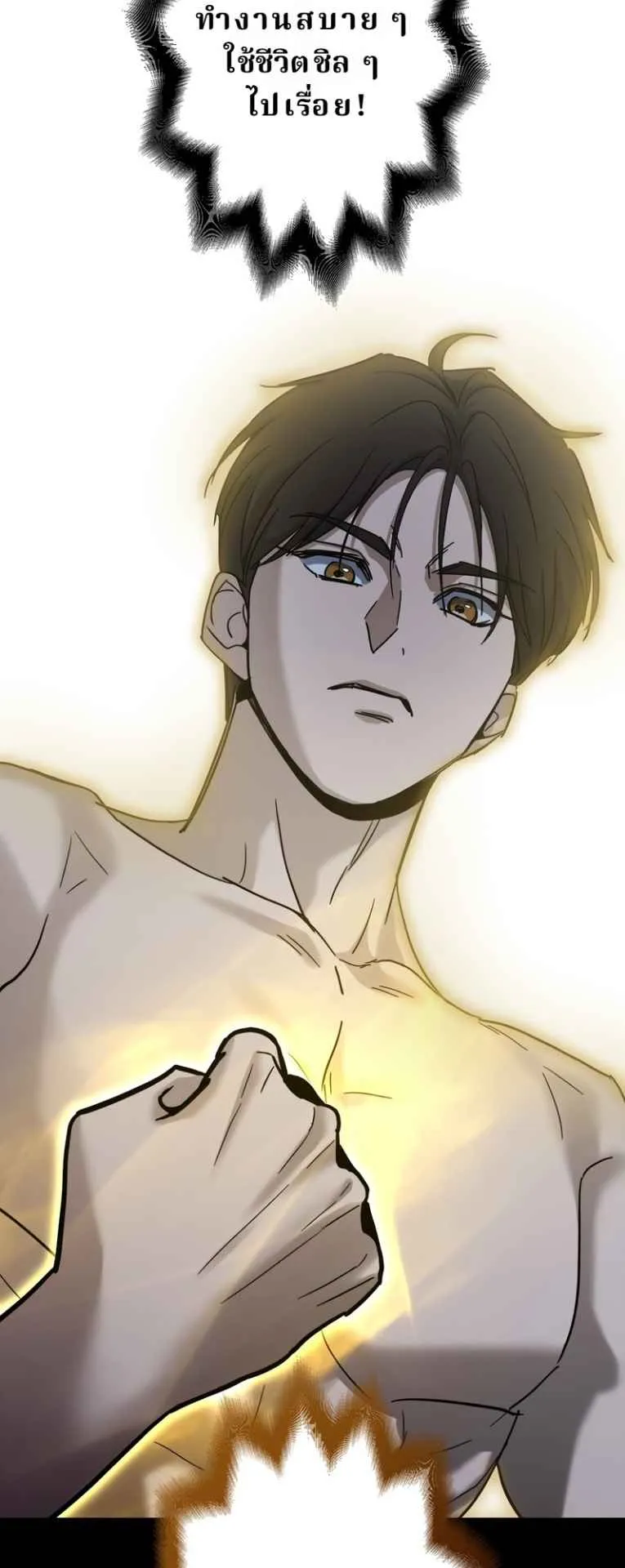 The Swordsmanship Instructor at the Academy ตอนที่ 1 หน้า 109