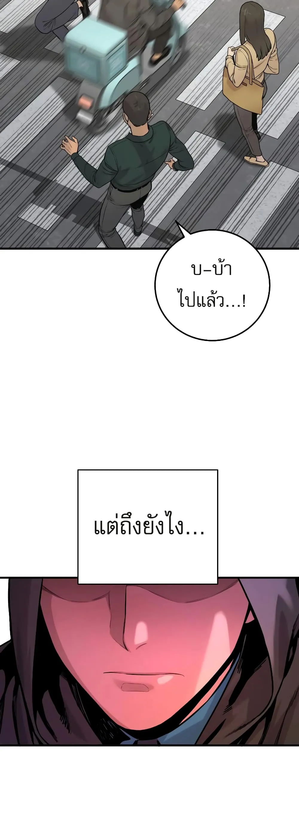 Return of the Bloodthirsty Police ตอนที่ 5 หน้า 5