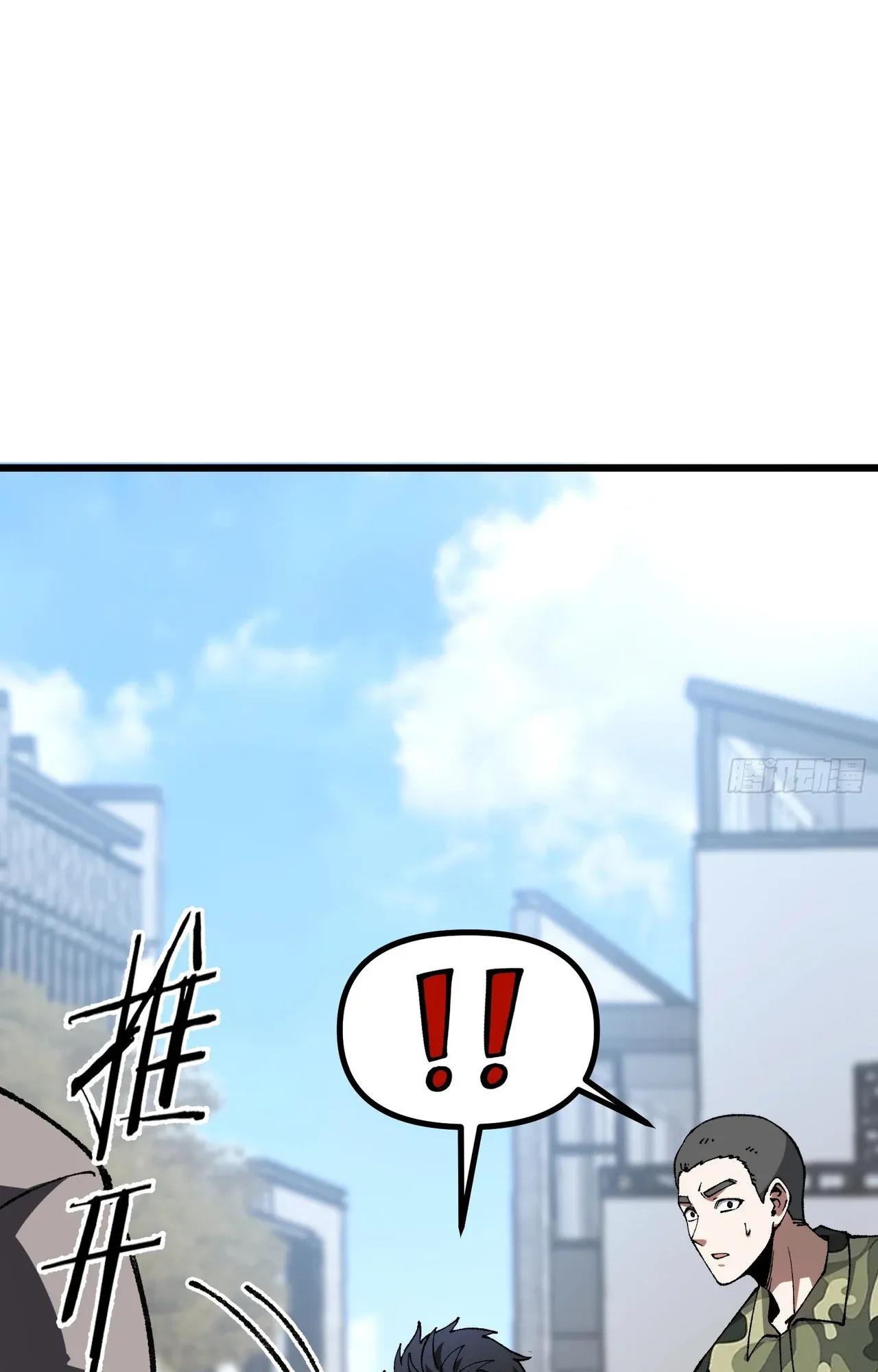 City God Level Grandmaster ตอนที่ 7 หน้า 53