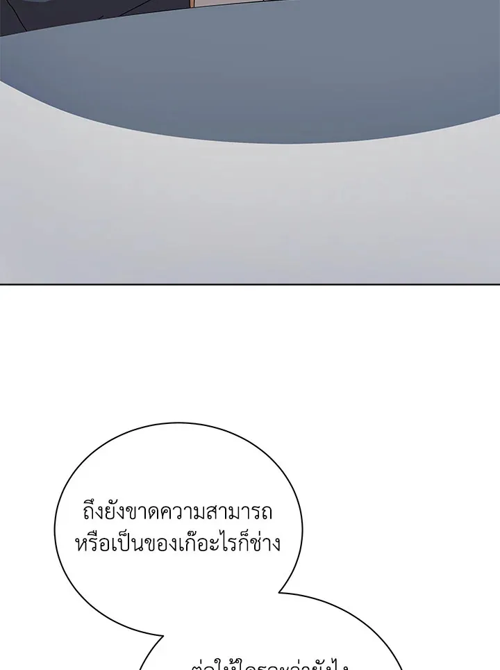 Necromancer Academy’s Genius Summoner Chapter 10 หน้า 47