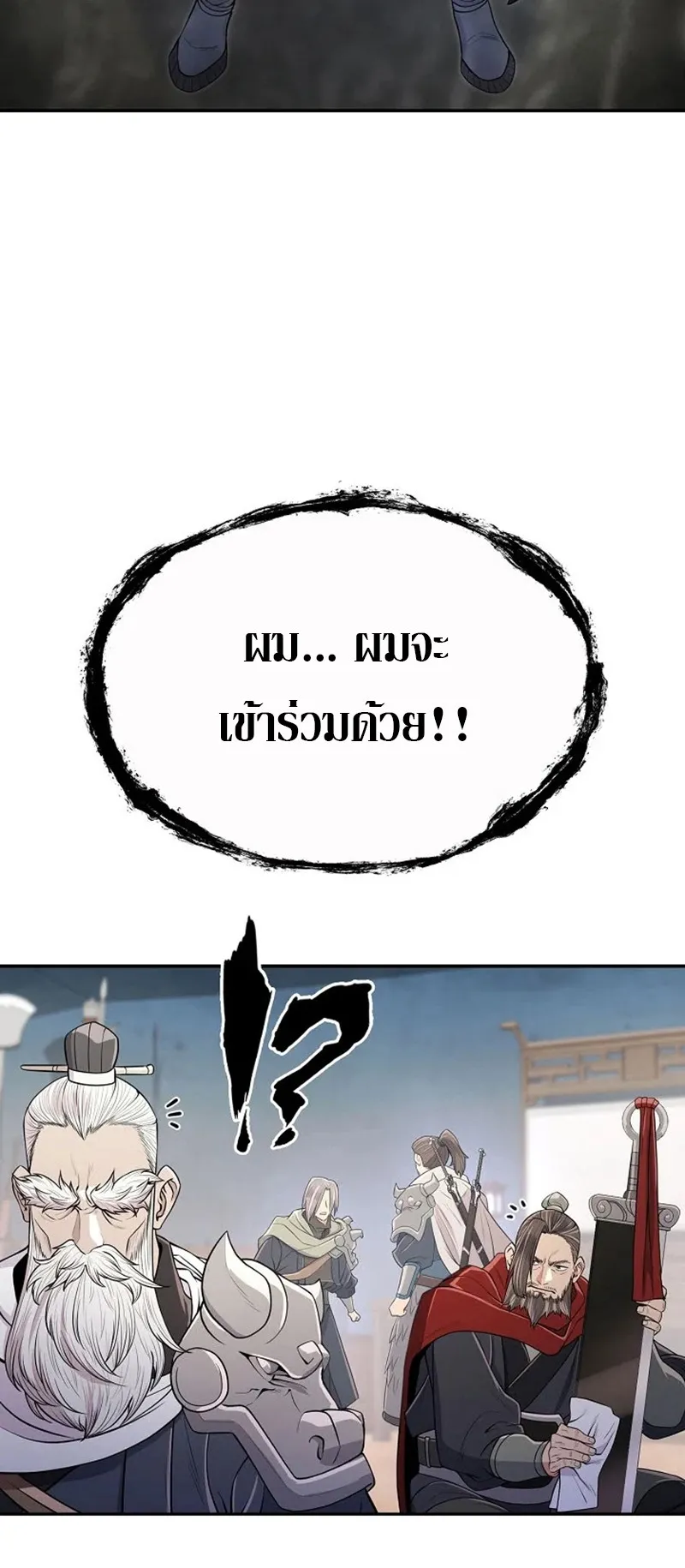 Island of Swords and Devils ตอนที่ 3 หน้า 52