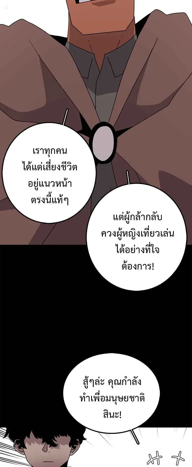 The House Without Time ตอนที่ 10 หน้า 22