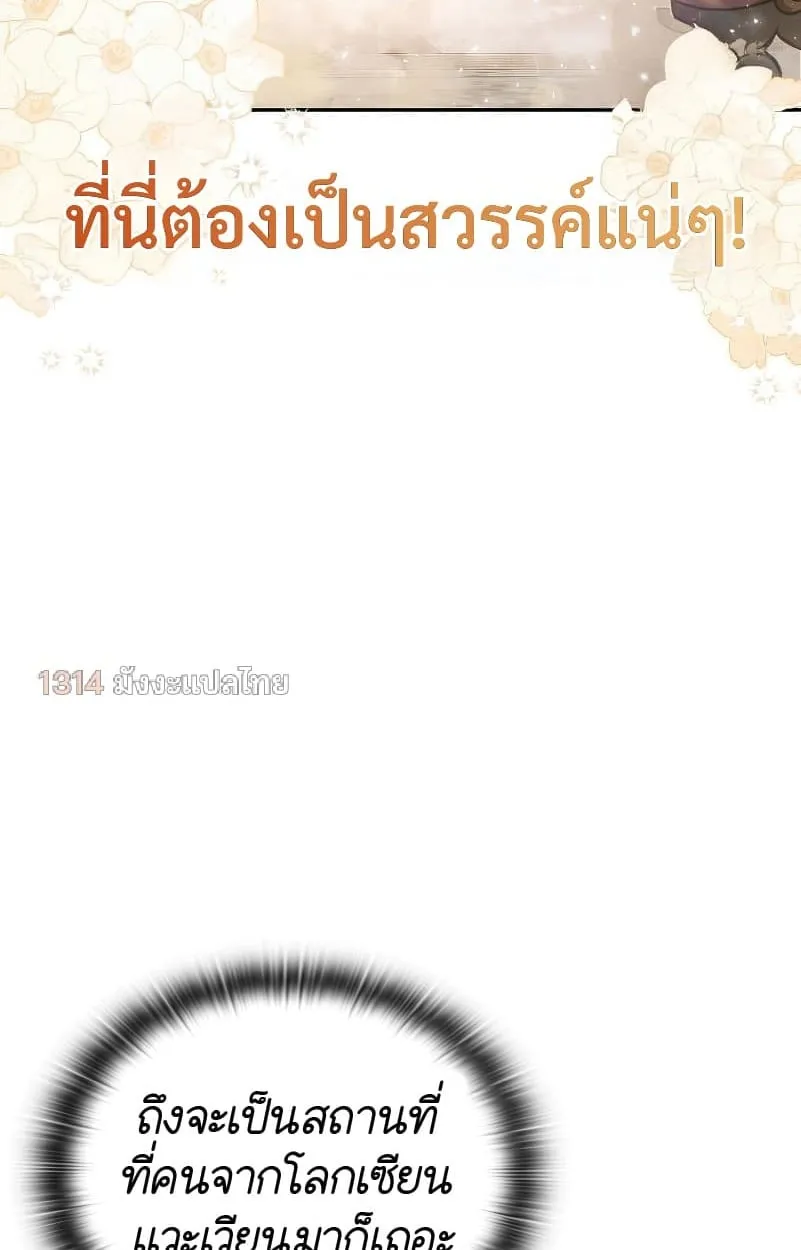 Shinsu Kindergarten ตอนที่ 15 หน้า 15