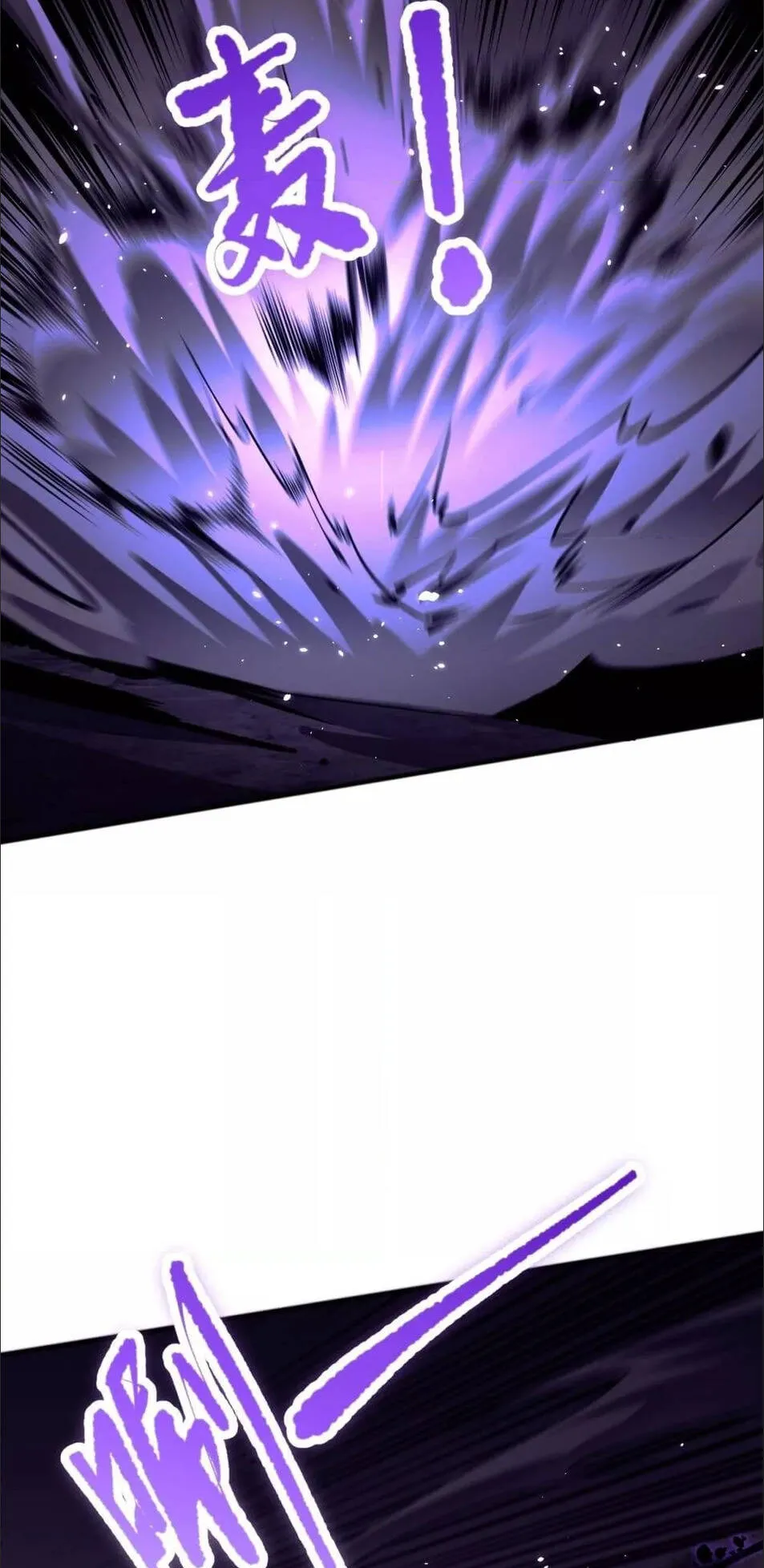 Disastrous Necromancer ตอนที่ 59 หน้า 45