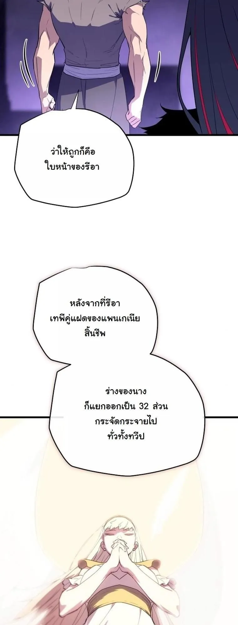 Starting With 13 Hidden Traits ตอนที่ 5 หน้า 65