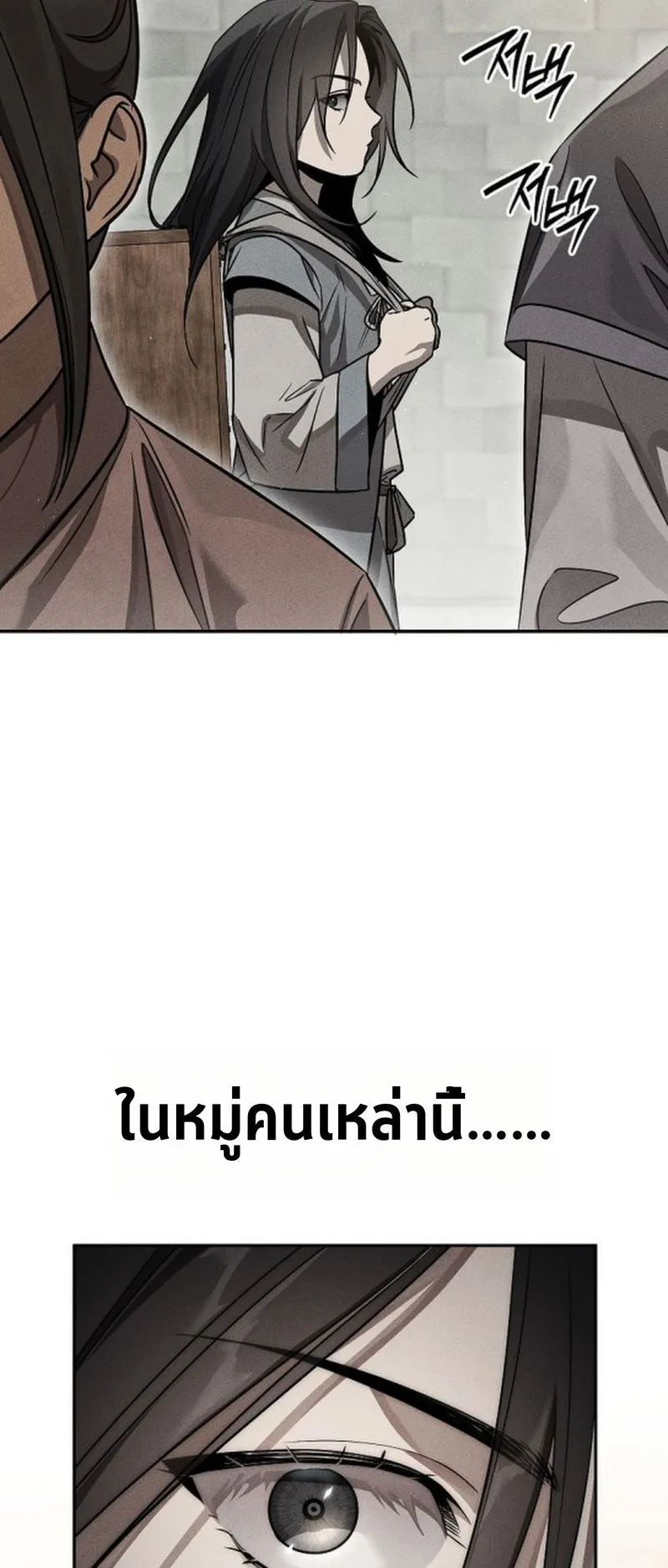 The Divine Demon’s Grand Ascension ตอนที่ 2 หน้า 15