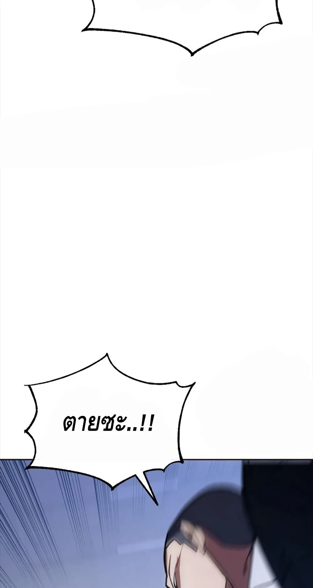 Baek XX ตอนที่ 5 หน้า 130