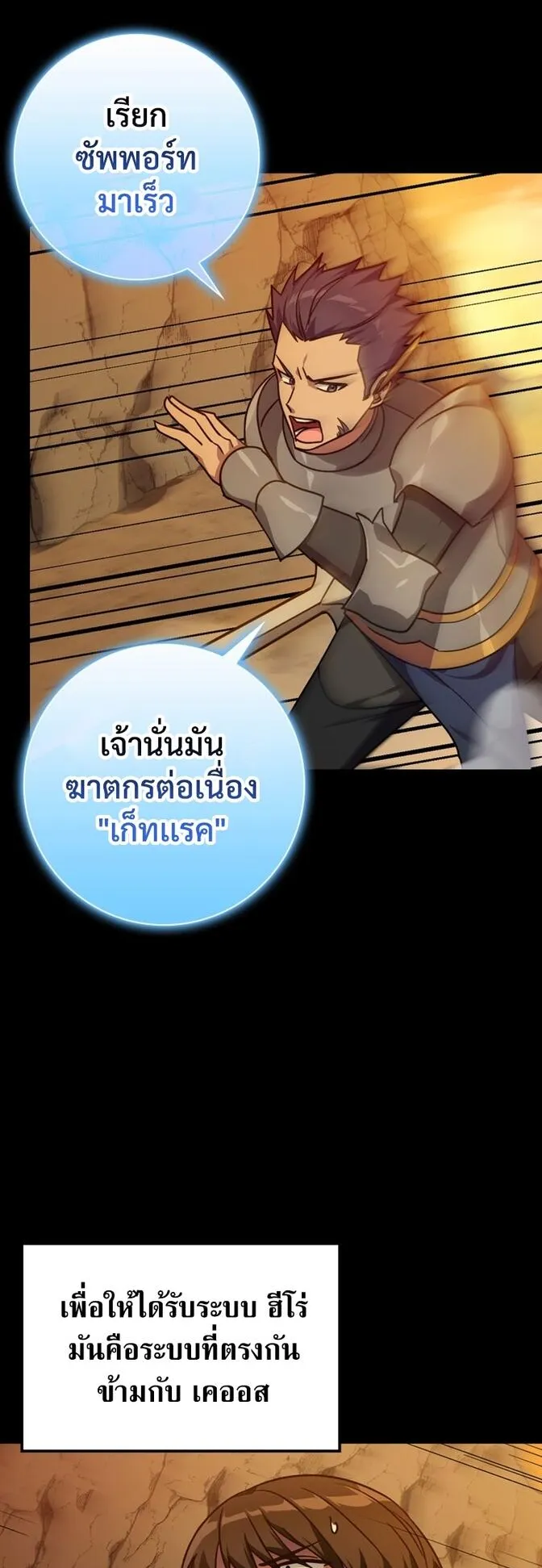 Max Level Player ตอนที่ 2 หน้า 47