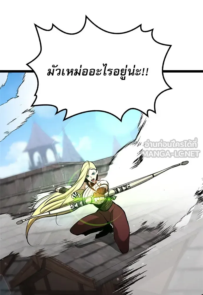 Level 999 Goblin ตอนที่ 2 หน้า 165