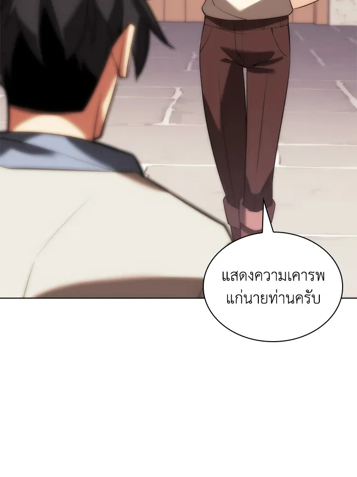 Overgeared ตอนที่ 166 หน้า 152