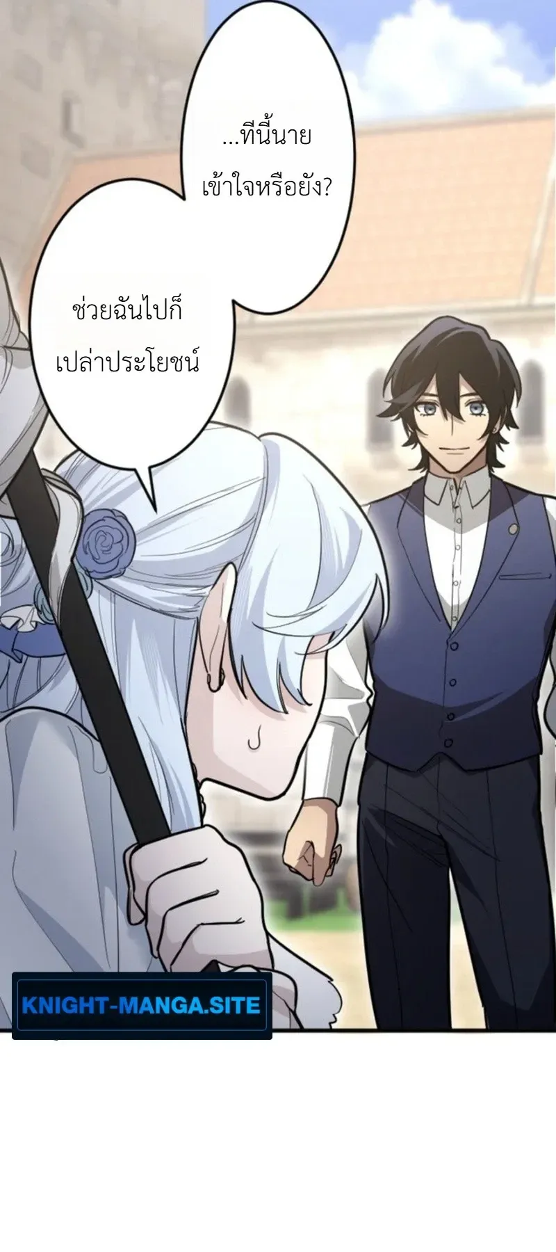 The Magic Theory of the Regressed Sword Saint ตอนที่ 28 หน้า 31