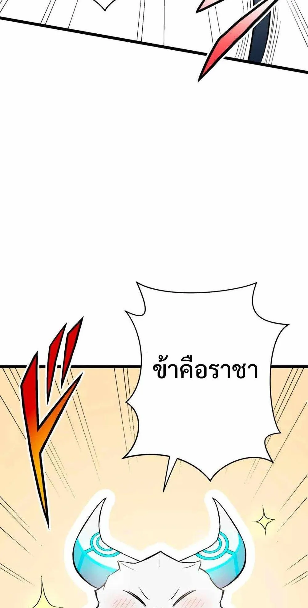 From Earth’s Weakest to the Universe’s Strongest ตอนที่ 3 หน้า 27