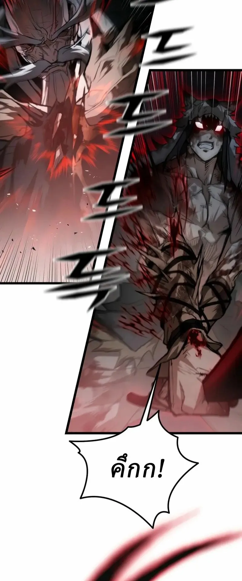 Unrivaled Spear Ghost ตอนที่ 26 หน้า 47