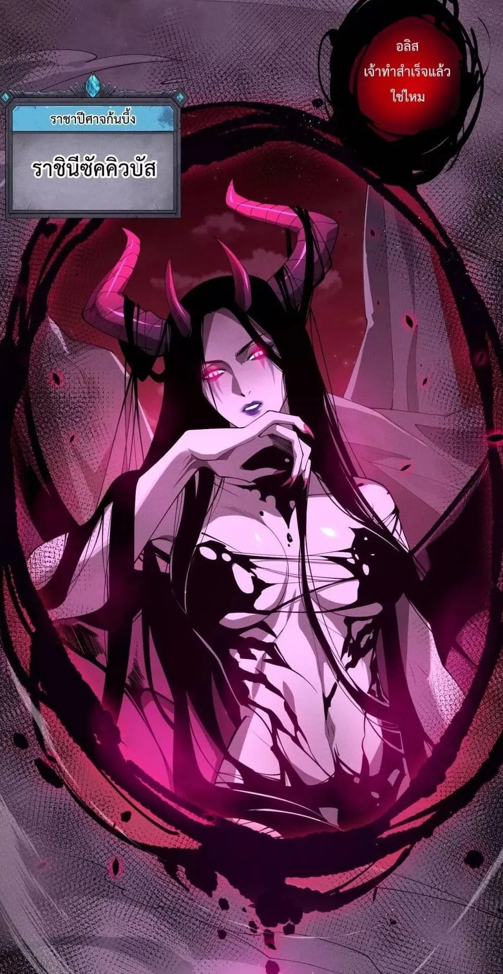 Disastrous Necromancer ตอนที่ 105 หน้า 20