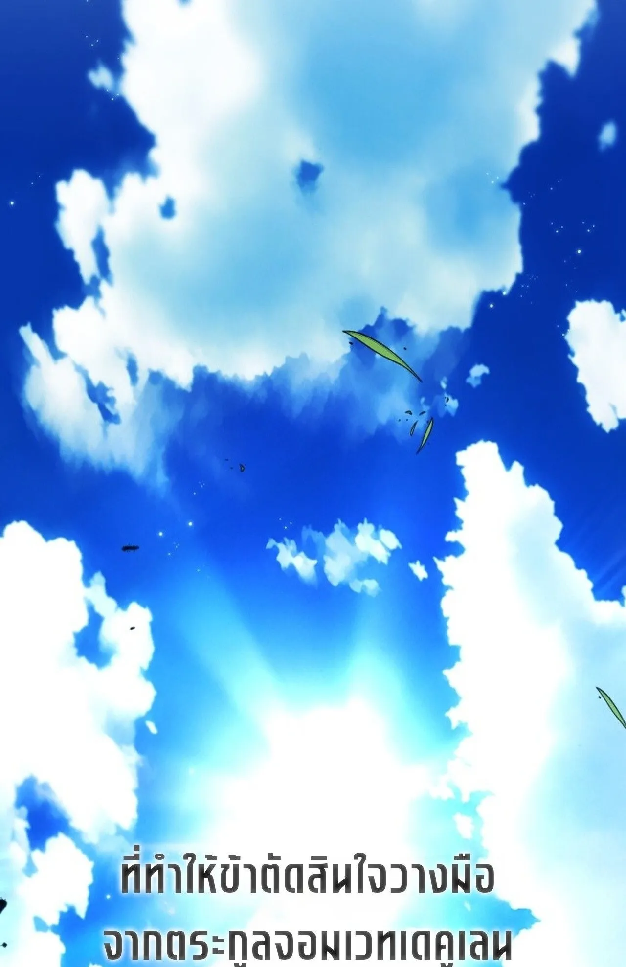 Return of the Back Alley Wizard ตอนที่ 1 หน้า 15