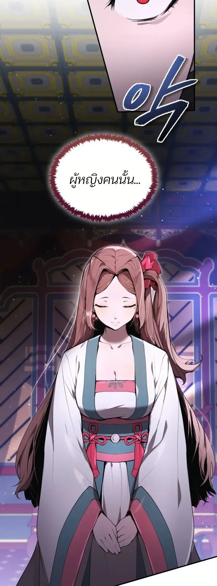 The Anxious Demon Cult Leader ตอนที่ 2 หน้า 114