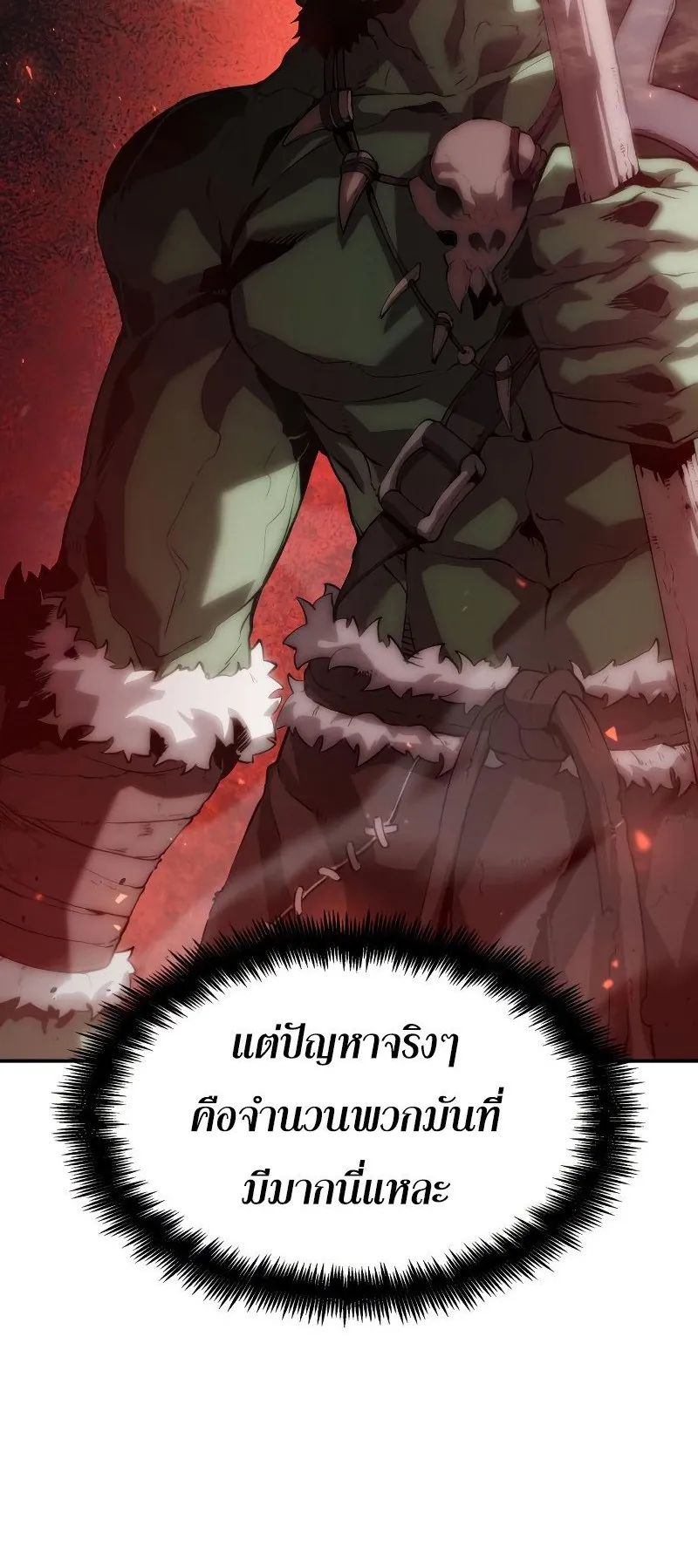 The Boundless Necromancer ตอนที่ 4 หน้า 6