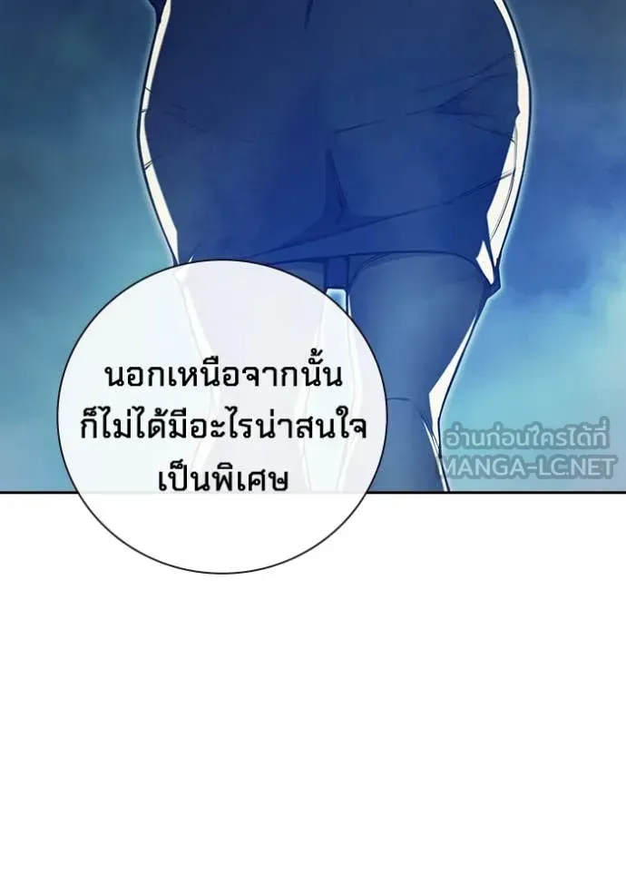 Juvenile Prison ตอนที่ 57 หน้า 192