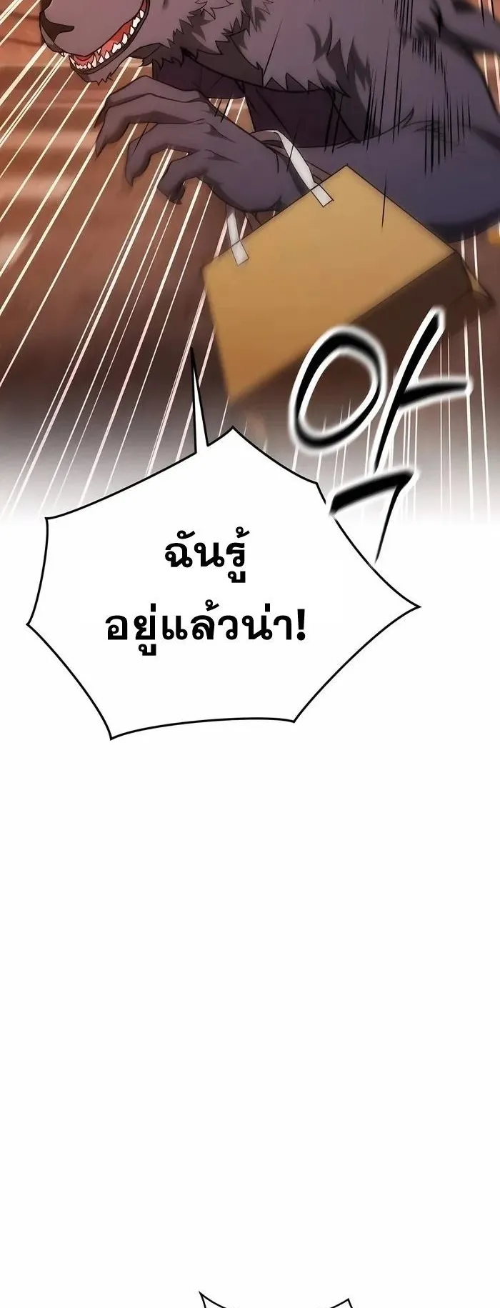 Sovereign of the Infinite Clones ตอนที่ 5 หน้า 65